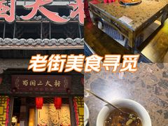 -蜀国大将老火锅(江北店)
