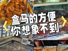 -盒马鲜生(首义店)