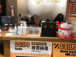 -G-STEPS舞蹈工作室