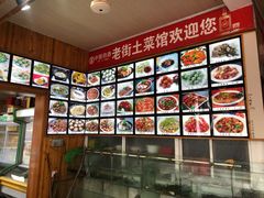 -高淳老街土菜馆(迎薰门店)