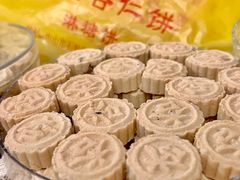 -惠赞老饼家(逢源商业街店)