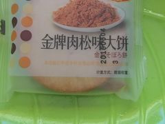 -南北零食(建设路旗舰店店)