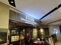 -G+KITCHEN(龙湖狮山天街店)