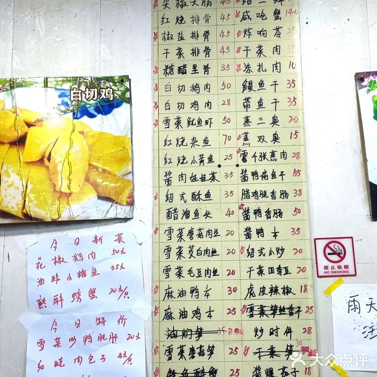 绍兴｜吃饭还是得苍蝇馆子