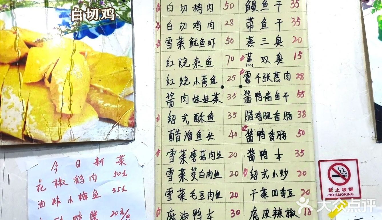 绍兴｜吃饭还是得苍蝇馆子