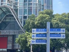 -南京路步行街