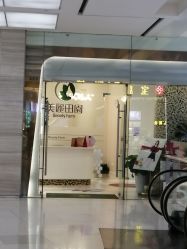 -美丽田园