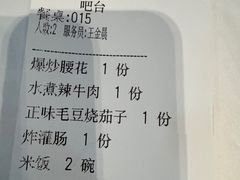 -到家尝北京菜(西坝河店)