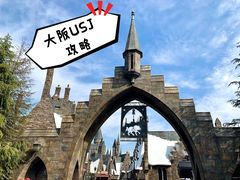 -哈利波特禁忌之旅