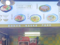-王记生烫牛杂面馆(兰陵路店)