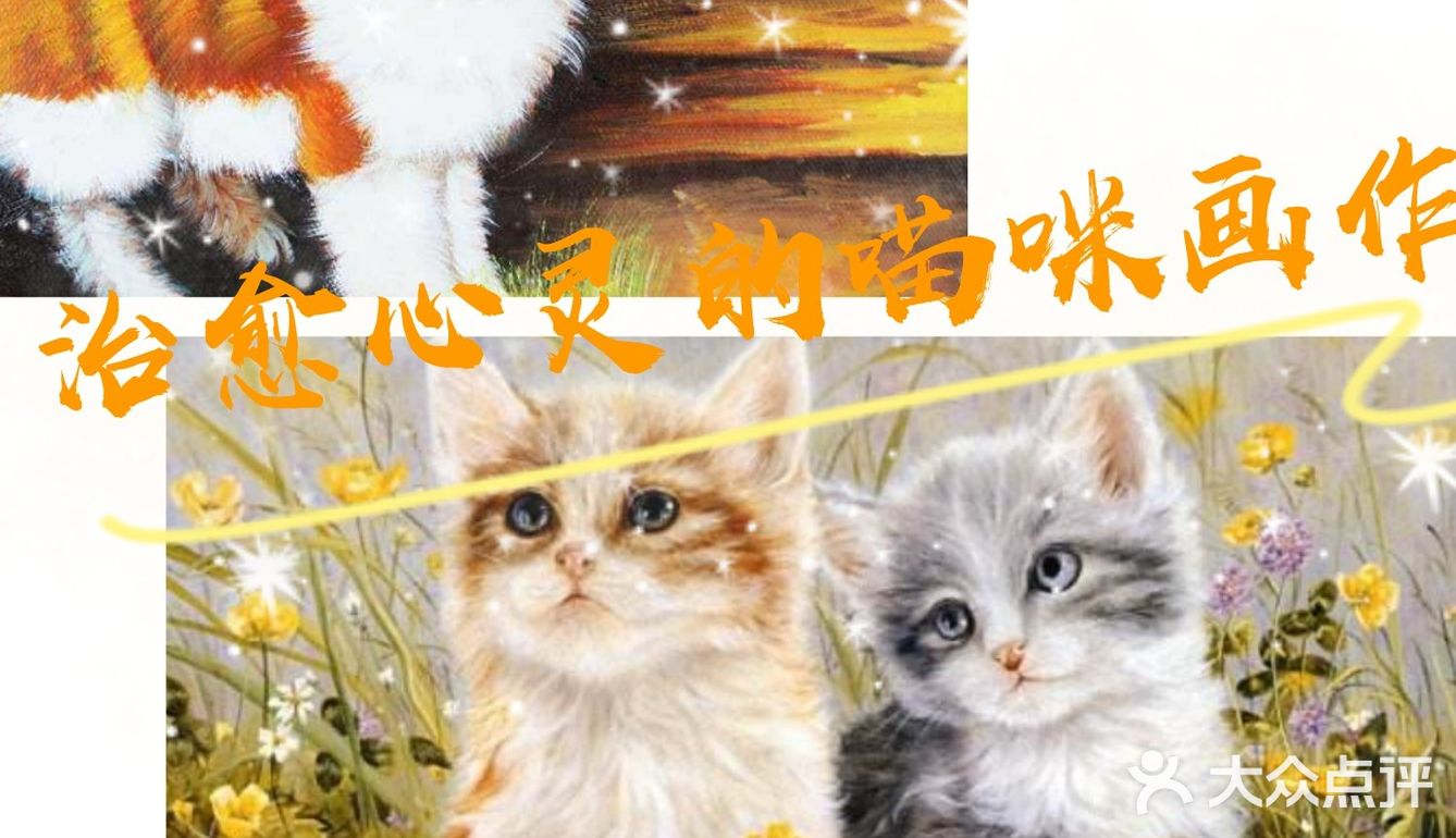 治愈心灵的猫咪画作