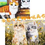 治愈心灵的猫咪画作