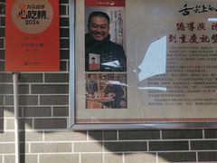 -人和水上飘(第一家店)
