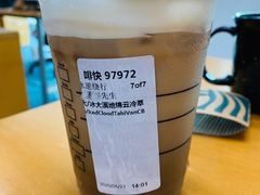 大溪地绵云冷萃-星巴克(深圳佳宁娜友谊广场店)