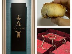 -Yan Ting 宴庭中餐厅(上海静安瑞吉酒店)