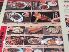 -老电影院饺店(休宁店)