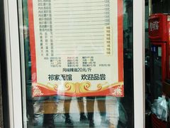 菜单-祁家面馆(大香炉店)