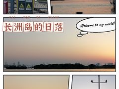 -长洲岛