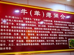 -榕江牛瘪牛肉火锅(东新路店)