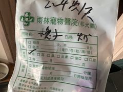 -雨林宠物医院·异宠专科(浦东分院)