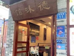 -正德顺順德雙皮奶(中信店)