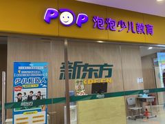 -新东方素质成长中心(金源校区)