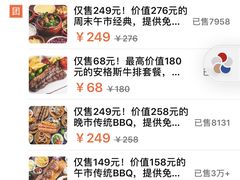 -拉蒂娜·巴西牛排馆 Latina·Brazilian Steakhouse(陆家嘴旗舰店)