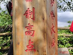 -海口火山口国家地质公园