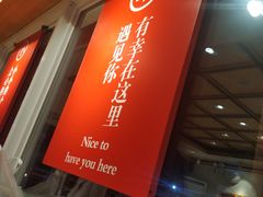 -好适口(西二旗店)