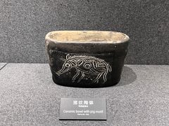 -河姆渡遗址博物馆