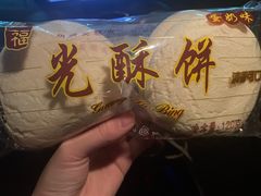 -南冲饼家
