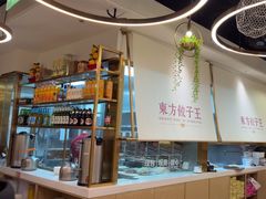 -东方饺子王(新奥购物中心店)