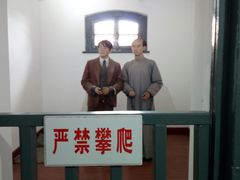 -青岛德国监狱旧址博物馆