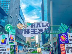 -HALO广场(梨园路店)