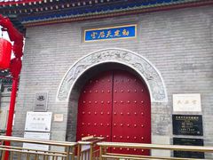 -大福来锅巴菜(古文化街店)