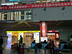 门面-蒸小皖(合肥新桥国际机场店)