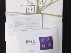 包装-阮大兴糕团(杭州西湖银泰百货店)
