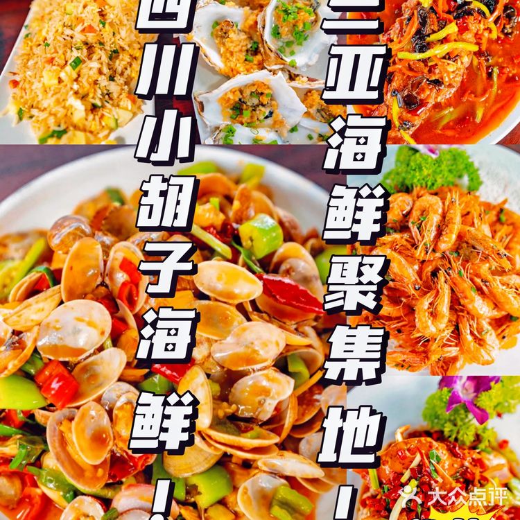 人均100+就能get到美味的海鲜大餐!!