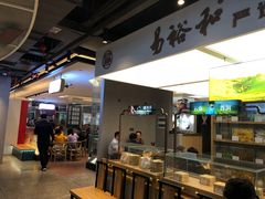-易裕和·长沙米粉(竹塘西路店)