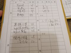 账单-私房小厨(康城路店)