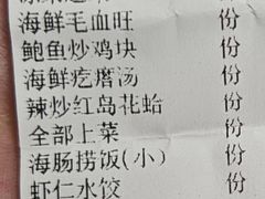 -小螺号海鲜·地道鲁菜(恒大店)