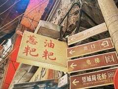 -长沙文和友(海信广场店)