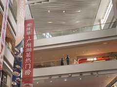 -天河领展广场