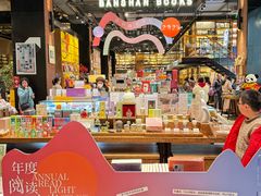 -半山书局(新世纪商城店)
