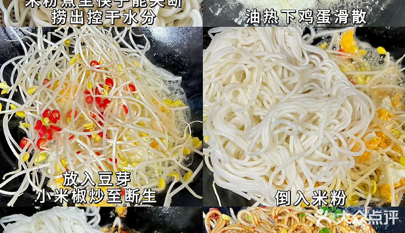 家常｜江西炒米粉