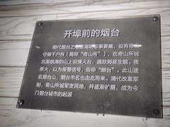 -烟台山景区