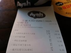 账单-艾薯夫妇Aysh(福田星河COCOPark店)