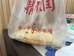 -鼎香润(德胜门内店)