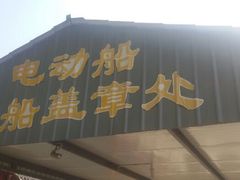 -迎泽公园