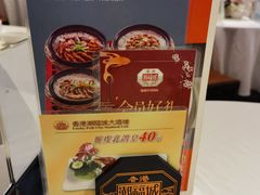 -潮福城大酒楼·潮味粤品·港式点心(湖滨北路店)